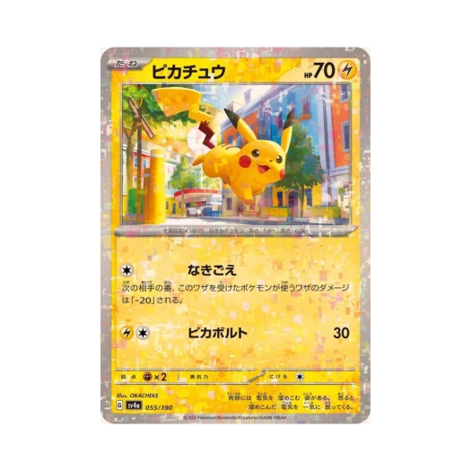 포켓몬 TCG 피카츄 미러 샤이니 트레져 ex (일어판) 카드 이미지