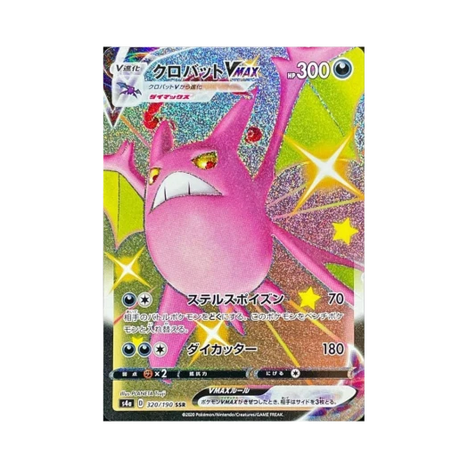 포켓몬 TCG 크로뱃 VMAX SSR 샤이니스타 V (일어판) 카드 이미지