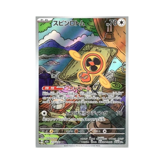 포켓몬 TCG 스핀 로토무 AR 메가 드림 ex (일어판)
