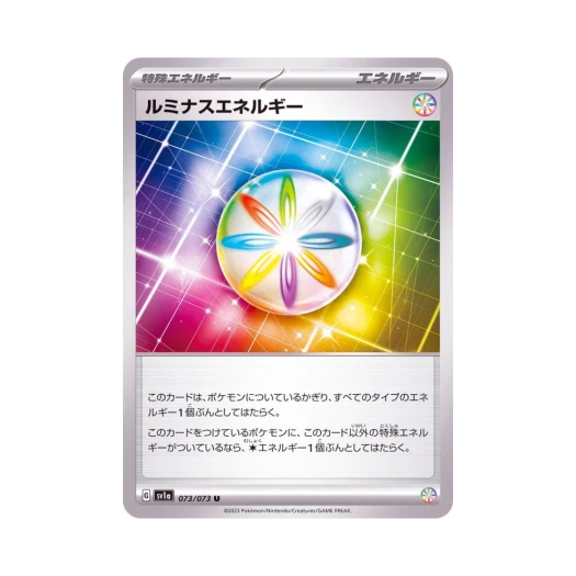 Pokemon TCG Luminous Energy U Triplet Beat (Japanese Ver.)