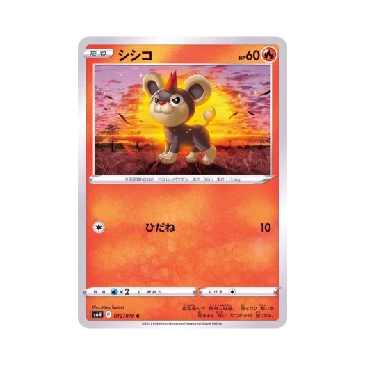 Pokemon TCG Litleo C Silver Lance (Japanese Ver.)