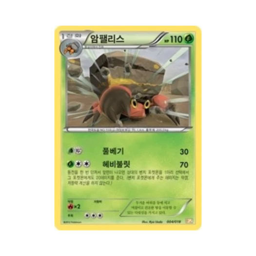포켓몬 TCG 암팰리스 BW 스페셜 팩 제크로무 ex (한글판)
