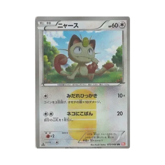Pokemon TCG Meowth UR Red Collection 1st Edition (Japanese Ver.)