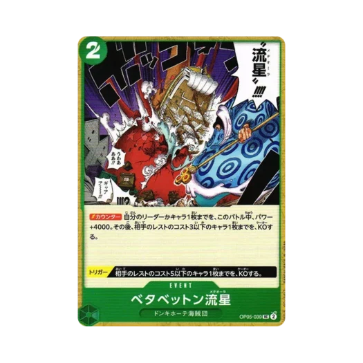 One Piece TCG Beta Betton Meteora UC OP05-039 Booster Pack Awakening of the New Era (Japanese Ver.)