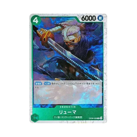 One Piece TCG Ryuma Pirate Flag Foil R OP06-036 Premium Booster One Piece Card The Best (Japanese Ver.)