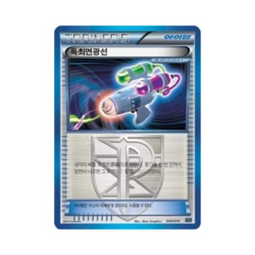 포켓몬 TCG 독최면광선플라스마단 BW 플라스마단 덱 (한글판)