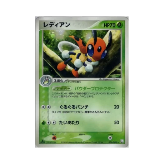 포켓몬 TCG 레디안 R 팀 로켓 스트라이크스 백 (일어판)