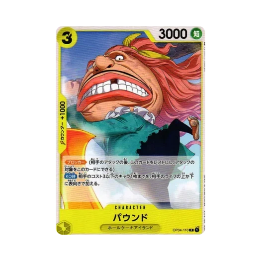 One Piece TCG Pound C OP04-110 Booster Pack Kingdoms of Intrigue (Japanese Ver.)
