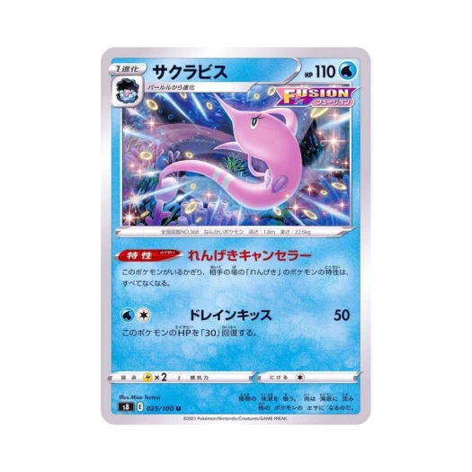 포켓몬 TCG 분홍장이 U 퓨전아츠 (일어판)