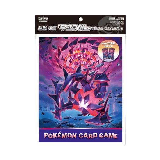 포켓몬 TCG 소드&실드 앨범 세트 무한다이노 박스 (한글판)