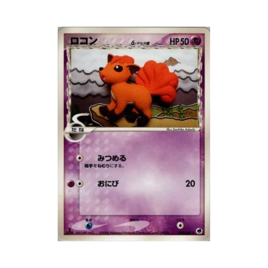 포켓몬 TCG 식스테일 C 오펜스 앤 디펜스 오브 더 퍼더스트 엔드 (일어판)