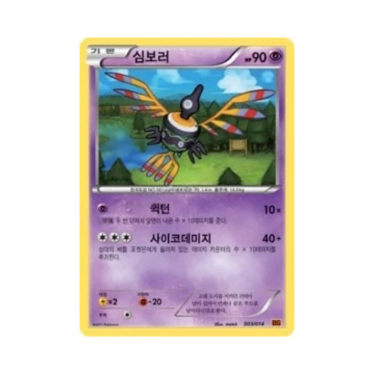 포켓몬 TCG 심보러 BW 배틀 강화 테라키온 덱 (한글판)