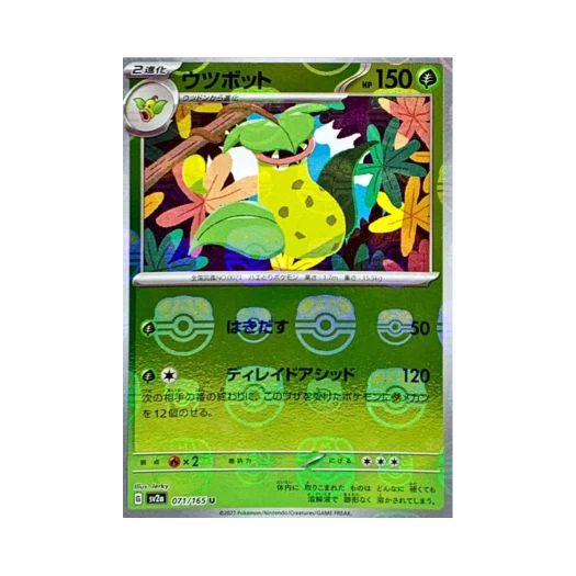 포켓몬 TCG 우츠보트 U 마스터볼 미러 포켓몬 카드 151 (일어판) 상품 이미지