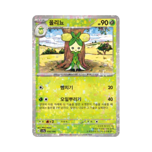 Pokemon TCG Dolliv Mirror Shiny Treasure ex (Korean Ver.)