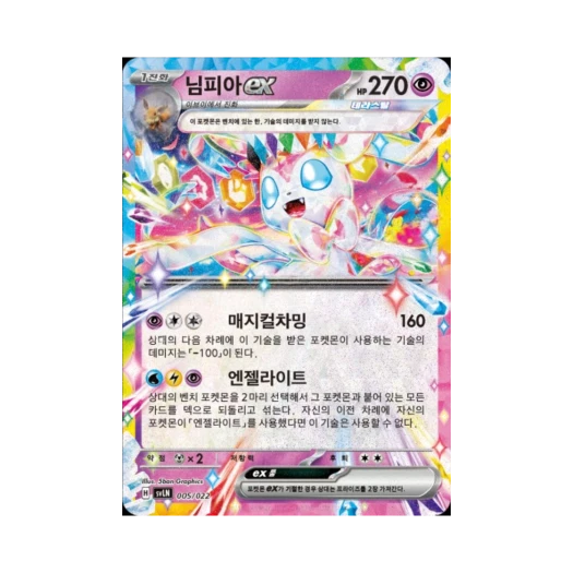 Pokemon TCG Sylveon ex Sylveon ex Starter Set Tera Type: Stellar (Korean Ver.)