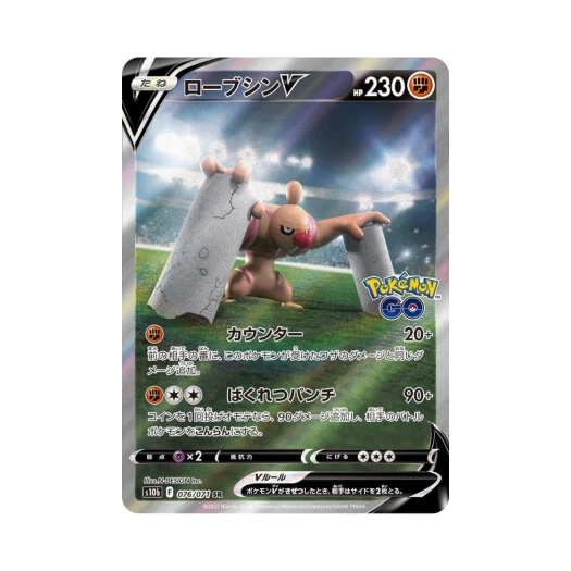 포켓몬 TCG 노보청 V SR 포켓몬 GO (일어판) 상품 이미지