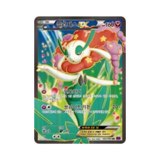 포켓몬 TCG 플라제스 ex SR 팬텀게이트 (한글판) 카드 이미지