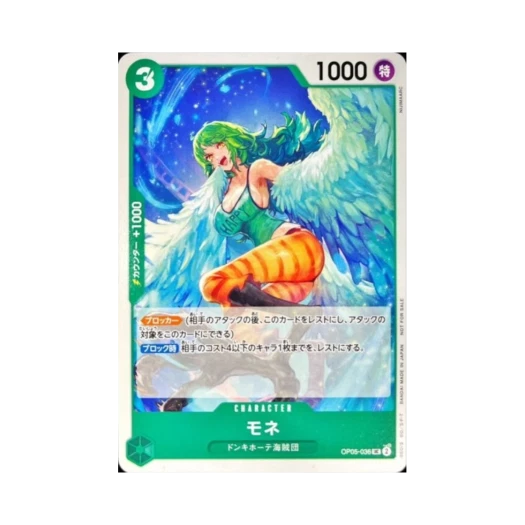 One Piece TCG Monet UC OP05-036 Promotion Pack Vol.6 (Japanese Ver.)