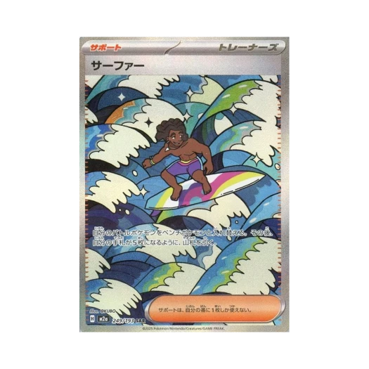 포켓몬 TCG 서퍼 SAR 메가 드림 ex (일어판)