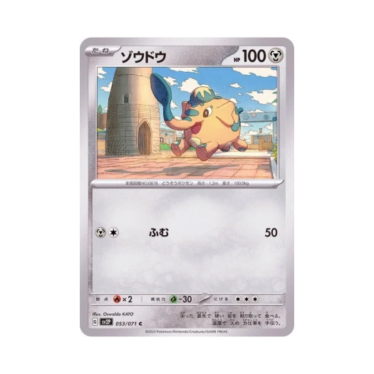Pokemon TCG Cufant C Snow Hazard (Japanese Ver.)
