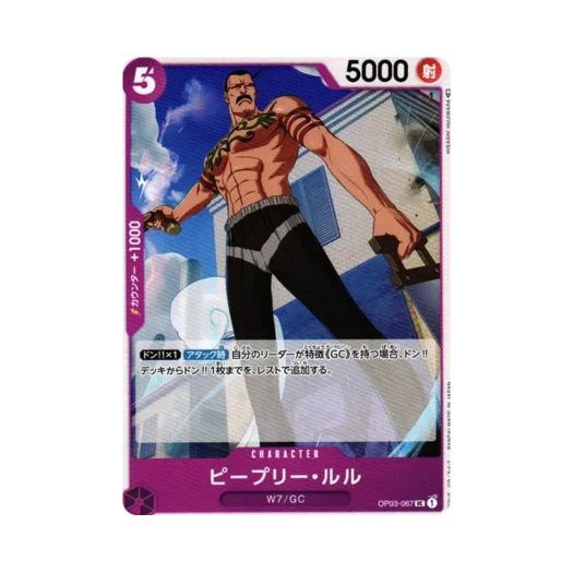 원피스 TCG 피플리 루루 UC OP03-067 부스터 팩 강대한 적 (일어판)