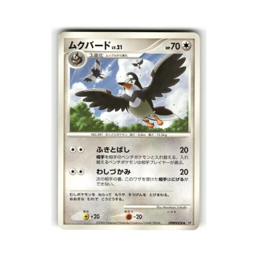 포켓몬 TCG 찌르버드 R 스페이스 타임 크리에이션 (일어판)