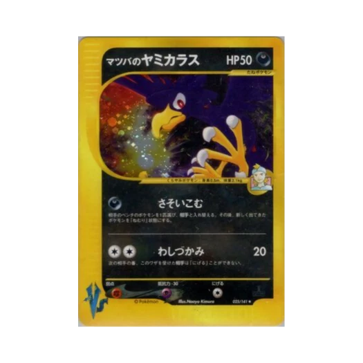 Pokemon TCG Morty's Murkrow R Pokemon VS 1st Edition (Japanese Ver.)
