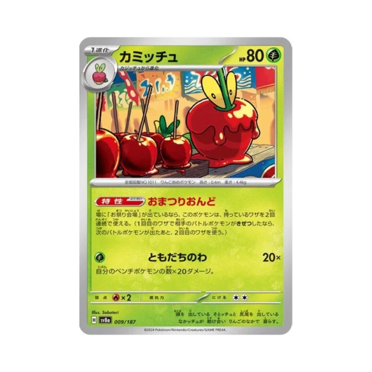 포켓몬 TCG 과미르 테라스탈 페스타 ex (일어판)