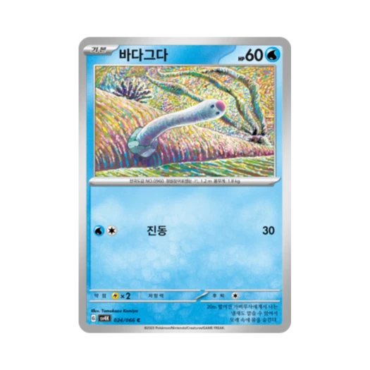 Pokemon TCG Wiglett C Ancient Roar (Korean Ver.)
