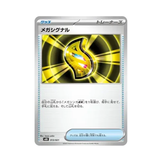 Pokemon TCG Mega Signal Mega Diancie ex Starter Set Mega (Japanese Ver.)