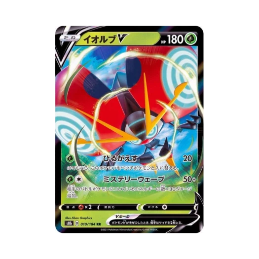 포켓몬 TCG 이올브 V RR VMAX 클라이맥스 (일어판)
