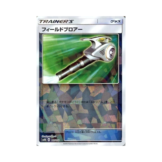 포켓몬 TCG 필드블로어 미러 GX 울트라샤이니 (일어판)