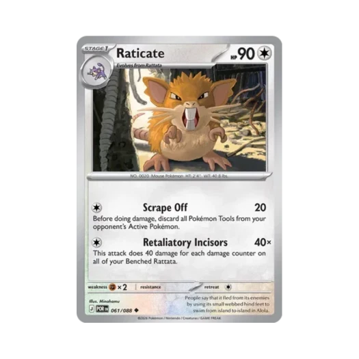 포켓몬 TCG 레트라 U 퍼펙트 오더 (영문판) 카드 이미지