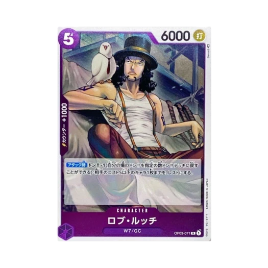 원피스 TCG 로브 루치 R OP03-071 부스터 팩 강대한 적 (일어판)