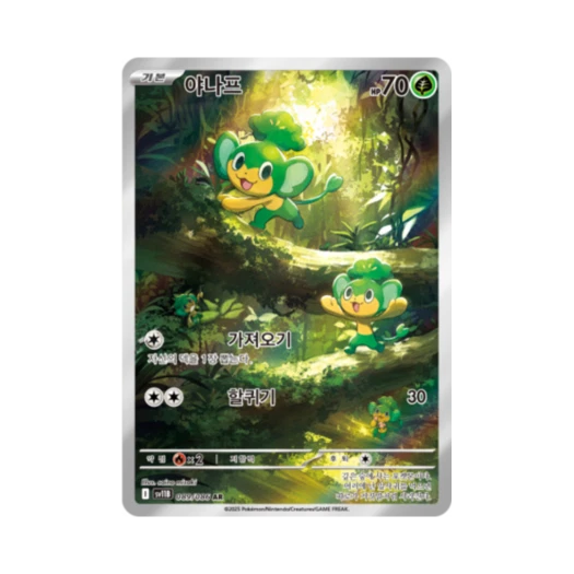포켓몬 TCG 야나프 AR 블랙볼트 (한글판)