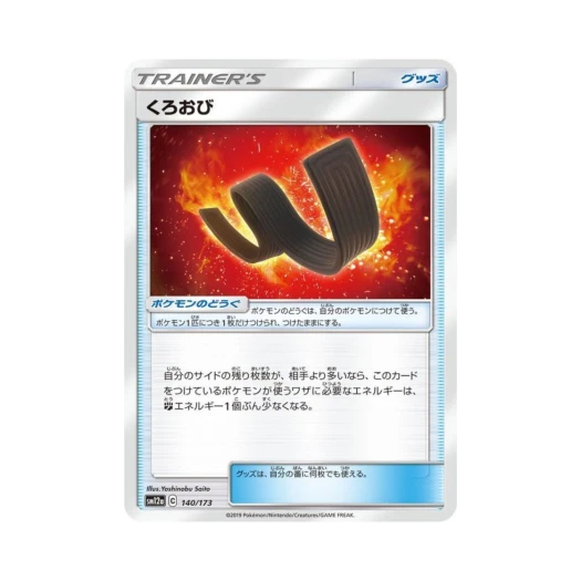포켓몬 TCG 검은띠 GX 태그올스타즈 (일어판)