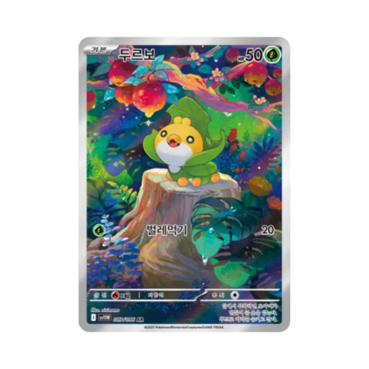 Pokemon TCG Sewaddle AR White Flare (Korean Ver.)