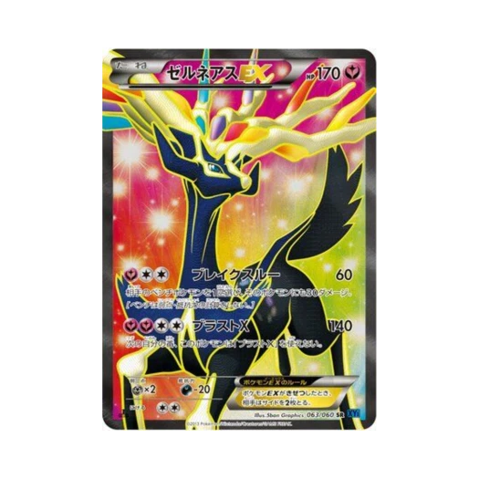 포켓몬 TCG 제르네아스 ex SR X컬렉션 (일어판) 카드 이미지