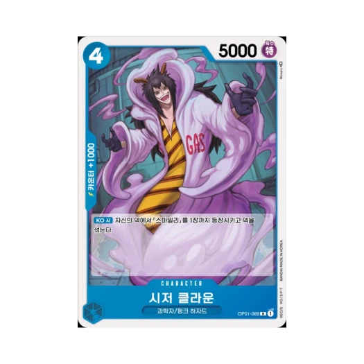 One Piece TCG Caesar Clown R OP01-069 Booster Pack Romance Dawn (Korean Ver.)