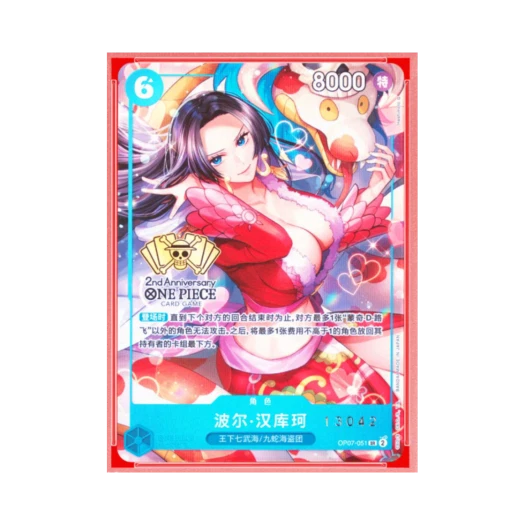 원피스 TCG 보아 행콕 시리얼 넘버 SR OP07-051 중문 2주년 세트 (개봉/중문판) 상품 이미지