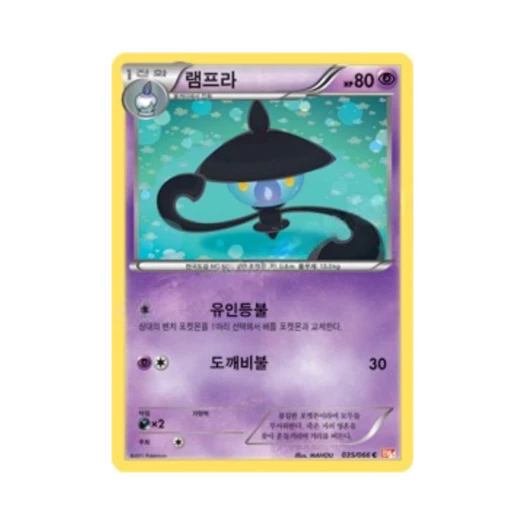 Pokemon TCG Lampent C Red Collection (Korean Ver.)