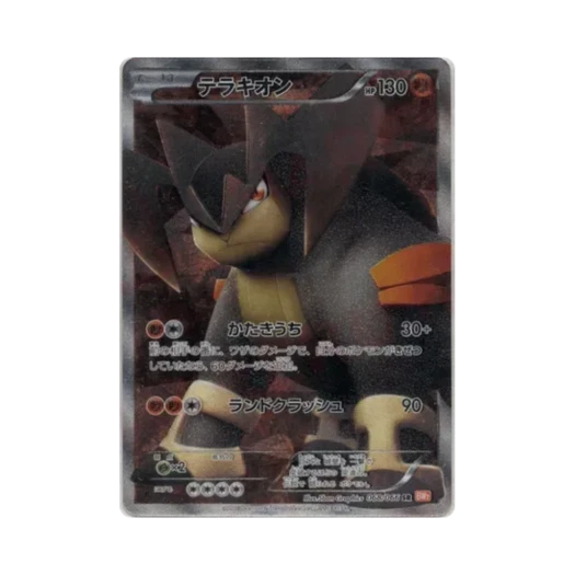 포켓몬 TCG 테라키온 SR 레드 컬렉션 퍼스트 에디션 (일어판)