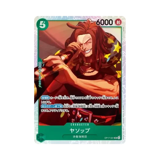 원피스 TCG 야솝 SR OP17-031 부스터 팩 세계 최강의 전사 (일어판) 상품 이미지