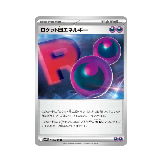 포켓몬 TCG 로켓단 에너지 U 로켓단의 영광 (일어판)