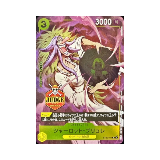 원피스 TCG 샬롯 브륄레 C ST20-003 프로모션 카드 오피셜 저지 프로모션 팩 Vol.1 (일어판) 카드 이미지