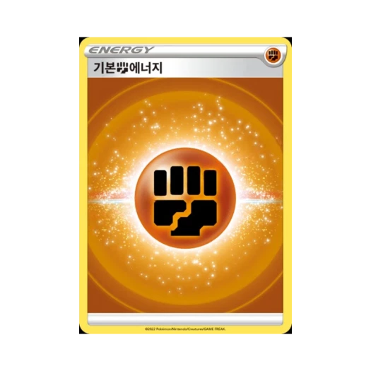 Pokemon TCG Basic Fighting Energy Sword & Shield Lucario Starter Set VSTAR (Korean Ver.)