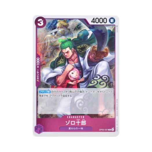 One Piece TCG Zoro-Juurou R OP05-067 Booster Pack Awakening of the New Era (Japanese Ver.)