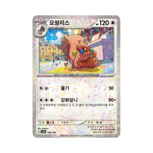 포켓몬 TCG 요씽리스 미러 샤이니트레저 ex (한글판) 카드 이미지