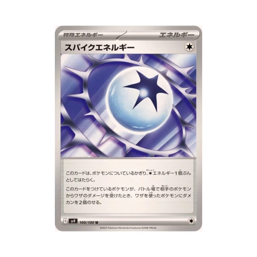 포켓몬 TCG 스파이크 에너지 U 배틀 파트너즈 (일어판)