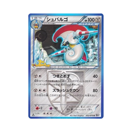 포켓몬 TCG 슈바르고 UR 메갈로캐논 퍼스트 에디션 (일어판)